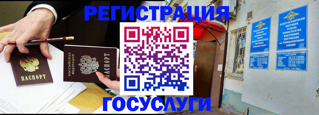 регистрация для дет. сада в Октябрьском