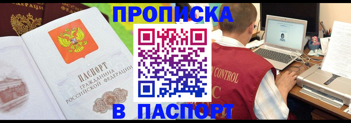 прописка для военкомата в Октябрьском