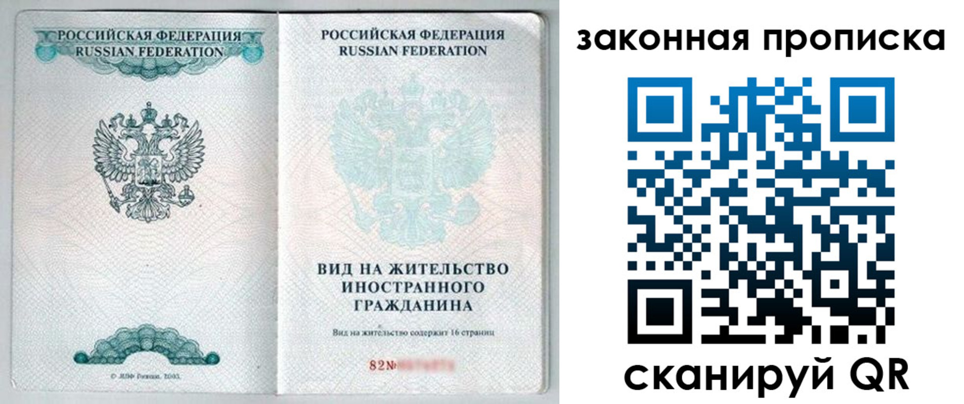 прописка гарантия в Октябрьском