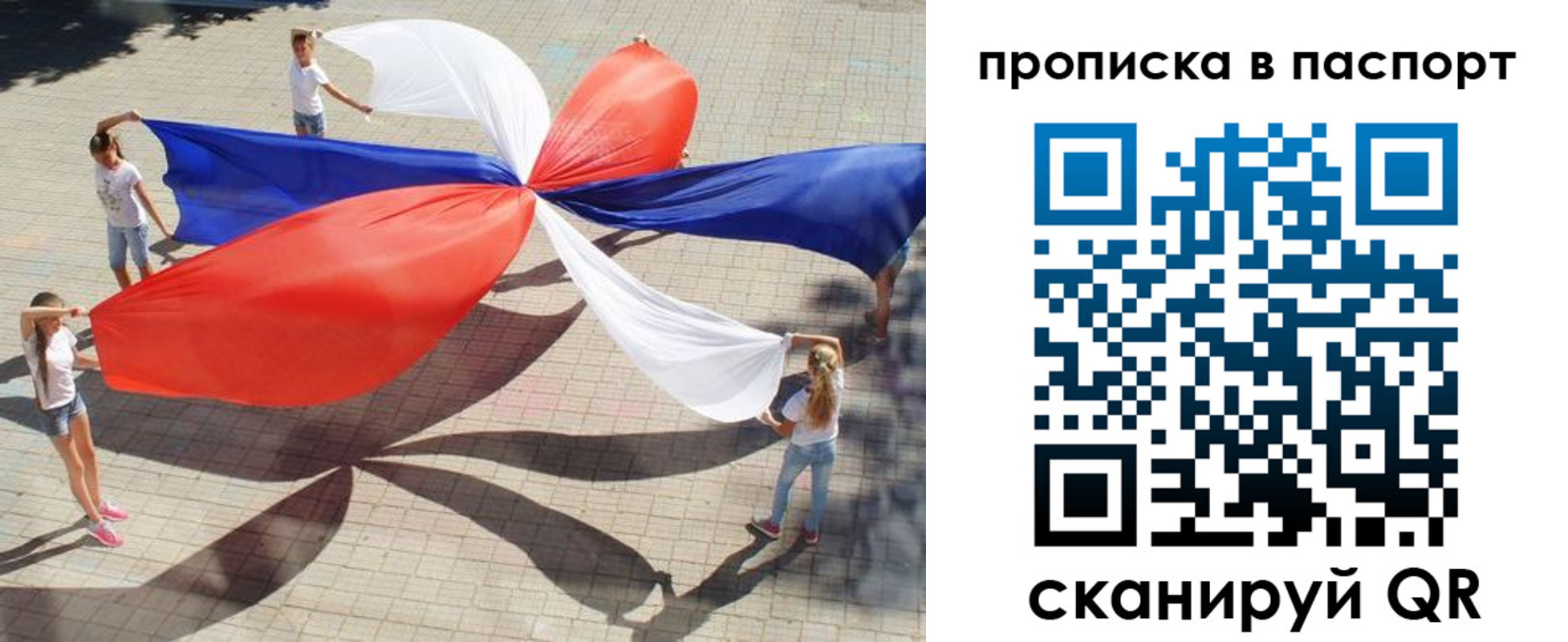 прописка регистрация в Октябрьском