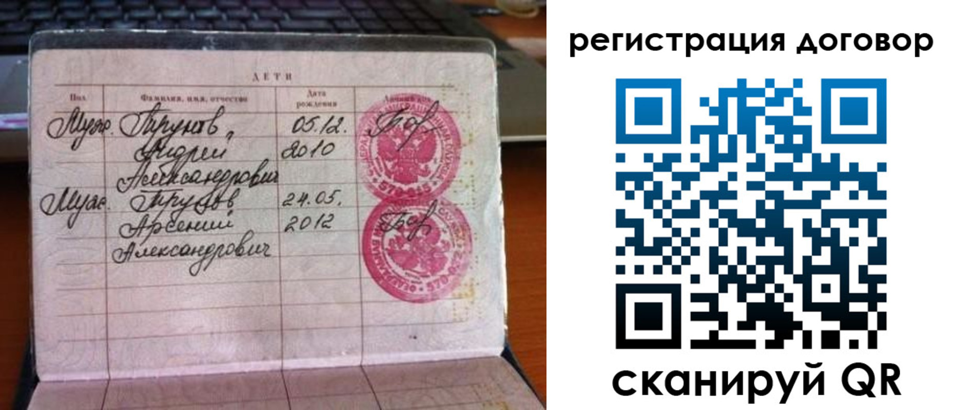 временная регистрация поиск в Октябрьском