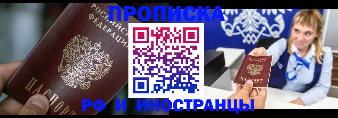 временная регистрация законно в Октябрьском