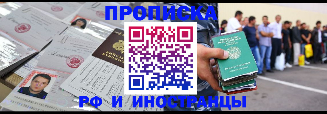 прописка паспорт в Октябрьском