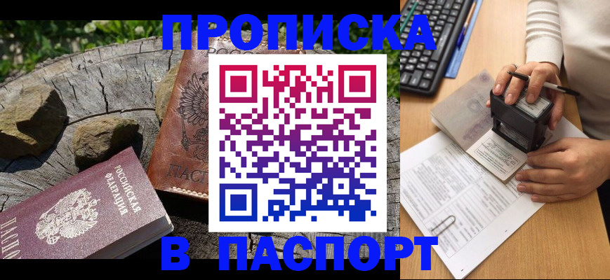 прописка для военкомата в Октябрьском