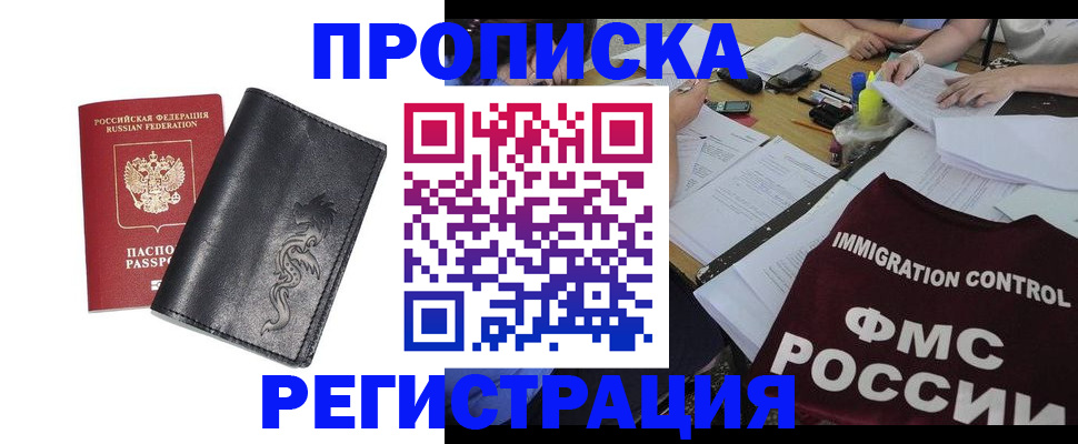 регистрация в Октябрьском