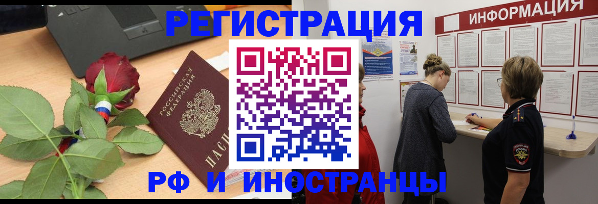 временная регистрация госуслуги в Октябрьском