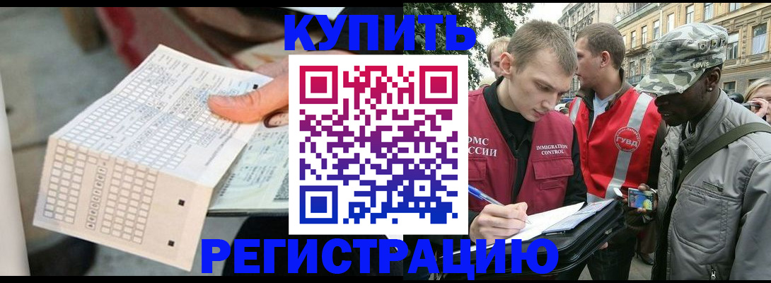 прописка для работы в Октябрьском